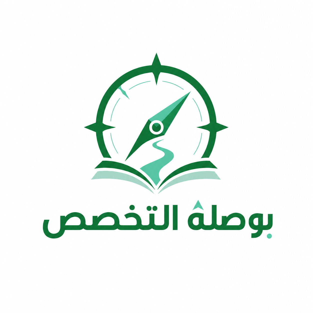 بوصلة التخصص